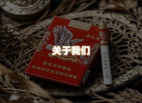 关于凯狮香烟批发